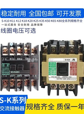 电磁交流接触器S-K10/K12/K18/K20/K21/K25/K35/K50/K65/K80/K95