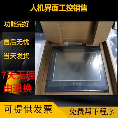 维控触摸屏LEVI700ML LEVI700LK LEV1777A LEV1102A/ML质 保一 年