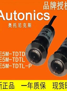 AUTONICS 原装光电开关 BRE5M-TDTD BRE5M-TDTL BRE5M-TDTL-P