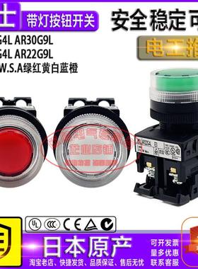 原装富士透明圈带灯按钮AR22G4L-10E3G AR22G9L-11E3G E4/R/Y/S/W