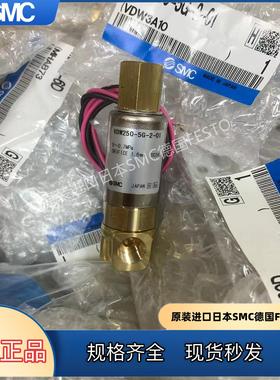 日本原装正品SMC电磁阀VDW250-5G-2-01 VDW22NA VDW20NA