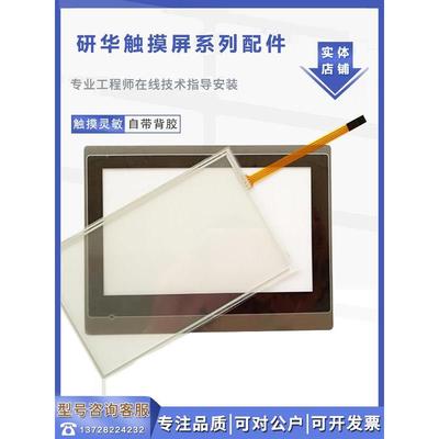 WOP-2050T 2070T-S2AE WOP-2080T 2100T-N2AE TPC-1260TE触摸板