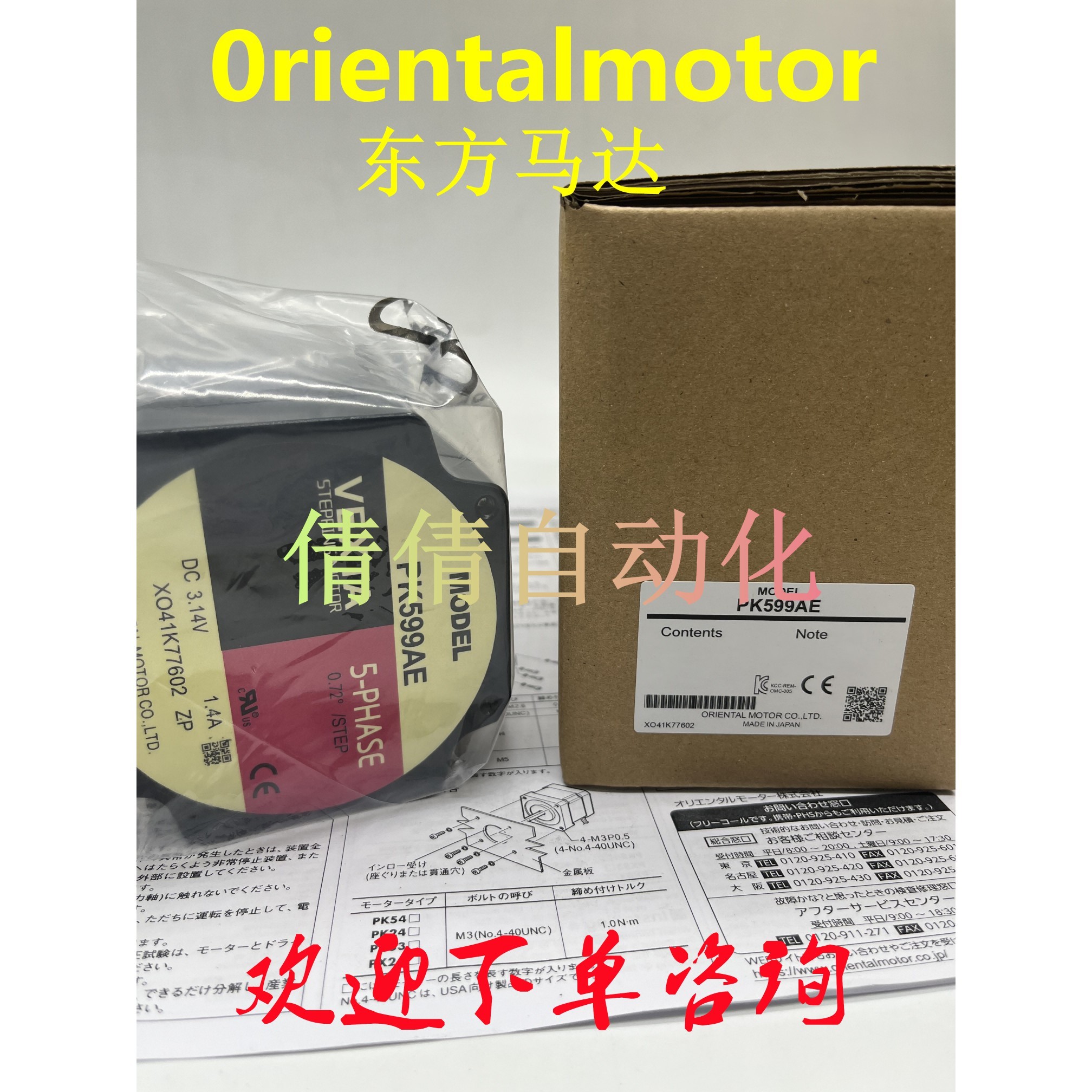 东方电机PK5913AW AEM PK599AE PK564BW PH266-01B PK569AHWM-A2