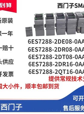 6ES7 6ES7288-2DE/DR/DT/QT/QR/08/16/32-0AA0S7-200 SMART