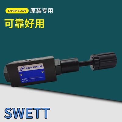 SWETT斯维特台湾液压调节阀MBRV-02P-1 03A 02B 叠加式减压阀 02A