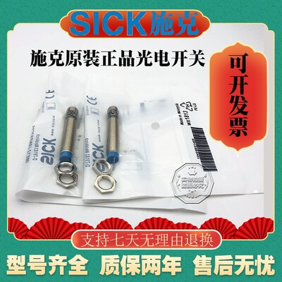 施克光电开关VL VTF18-4N1212 VTE18-4N2212 4P4240 3P4240 4P314