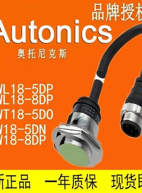 AUTONICS 接近开关 PRW18 PRWL18 PRDW18-5DN-5DP-8DP-7DN-14DP