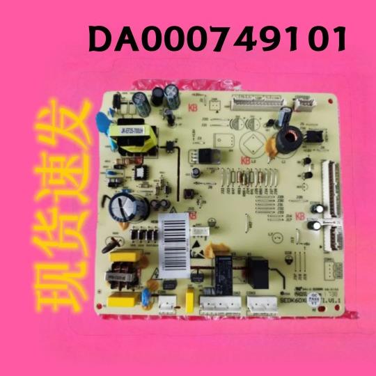 美菱冰箱主板电脑板BCD-516WECX电源板DA000749101主控板