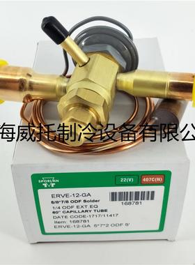 正品SPORLAN斯波兰热力膨胀阀ERVE8 ERVE-10-GA ERVE-12-GA膨胀阀