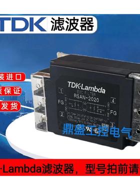 滤波器RSAN-2010LD.RSAN-2006L.RSAN-2020.RSAN-2030D，RSAN-2003