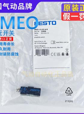 费斯托 FESTO 接近开关 SMEO-1-S-LED-24-B 150848 150847 正品