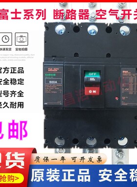 原装正品富士断路器 空气开关EA603B SA603B EA803B SA603R
