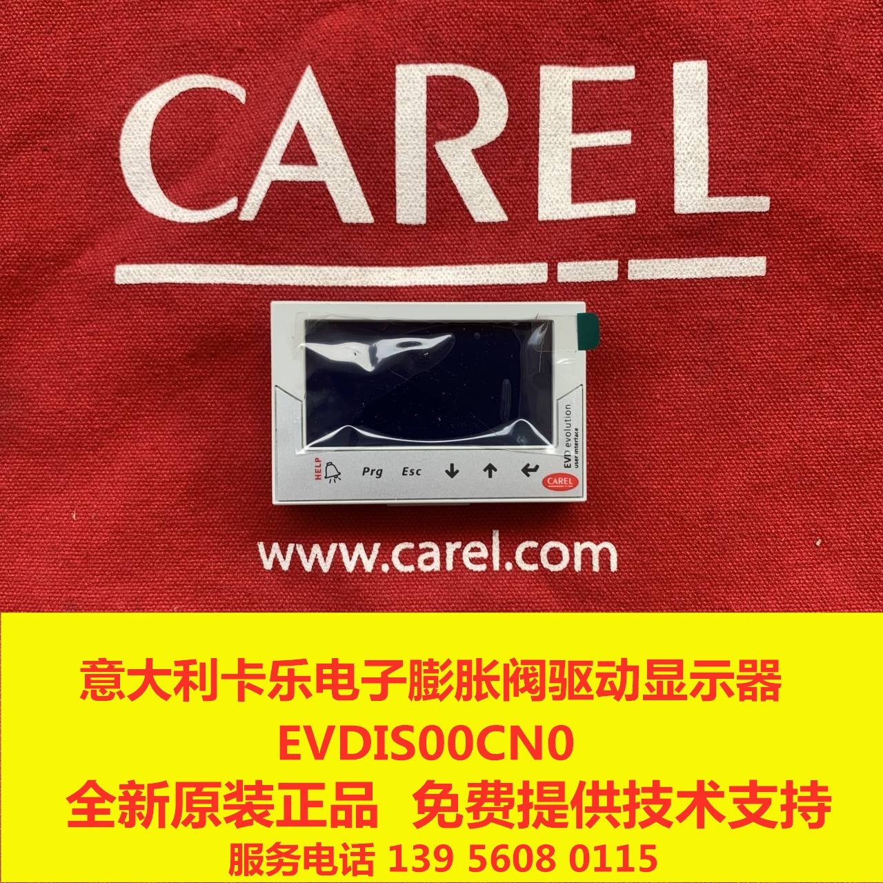 全新原装卡乐电子膨胀阀驱动模块手操器显示屏 EVDIS00CN0