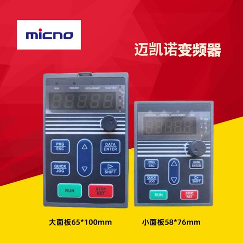 迈凯诺变频器面板DK100 AE300 KE300A TE300F KE600 ME3000显示屏
