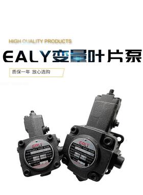 台湾EALY弋力VPE-F20D-10变量叶片泵VPE-F40D C B-10油泵 F30 F15