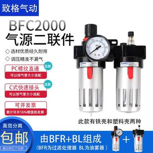 BFR4000 4000 3000 标准尺寸油水分离器二联件BFC2000