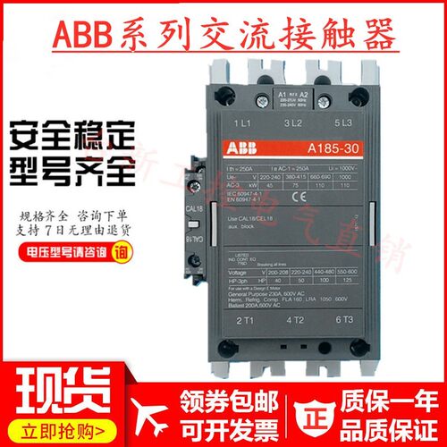 原装正品ABB交流接触器A185-30-11 A185D-30-11 AC110220V现货