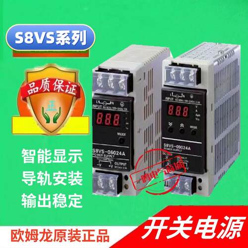欧姆龙开关电源S8VS-06024 09024A 12024 12024AP 24024 24024A