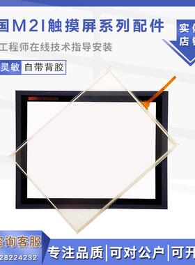 XT0P05MQ-ED XTOP07TW-UD LD/08TV/10TS-SA/15TX-SA 触摸板保护膜