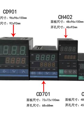 原装正品CH102 CD901 CD701 CH402温控表 温控器 温度控制器