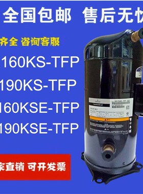 空调压缩机VR160KS VR160KSE VR190KS-TFP-522 523热泵制冷压缩机