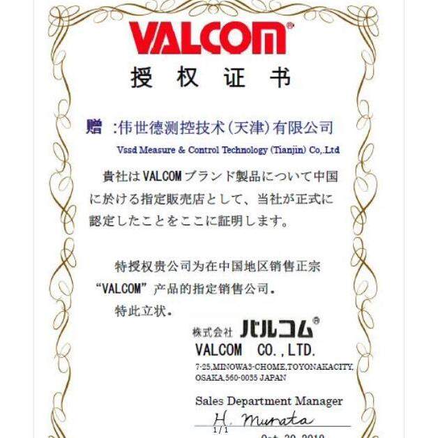 VESZ-2000D-R3-2M威科莫/沃康VALCOM压力传感器VSM3-2S-A3-A2-4