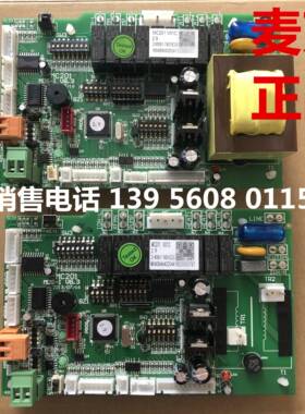 麦克维尔MC201-DV00C主板MDS内机控制板MDS-I V8.3MCK电脑版V7.0