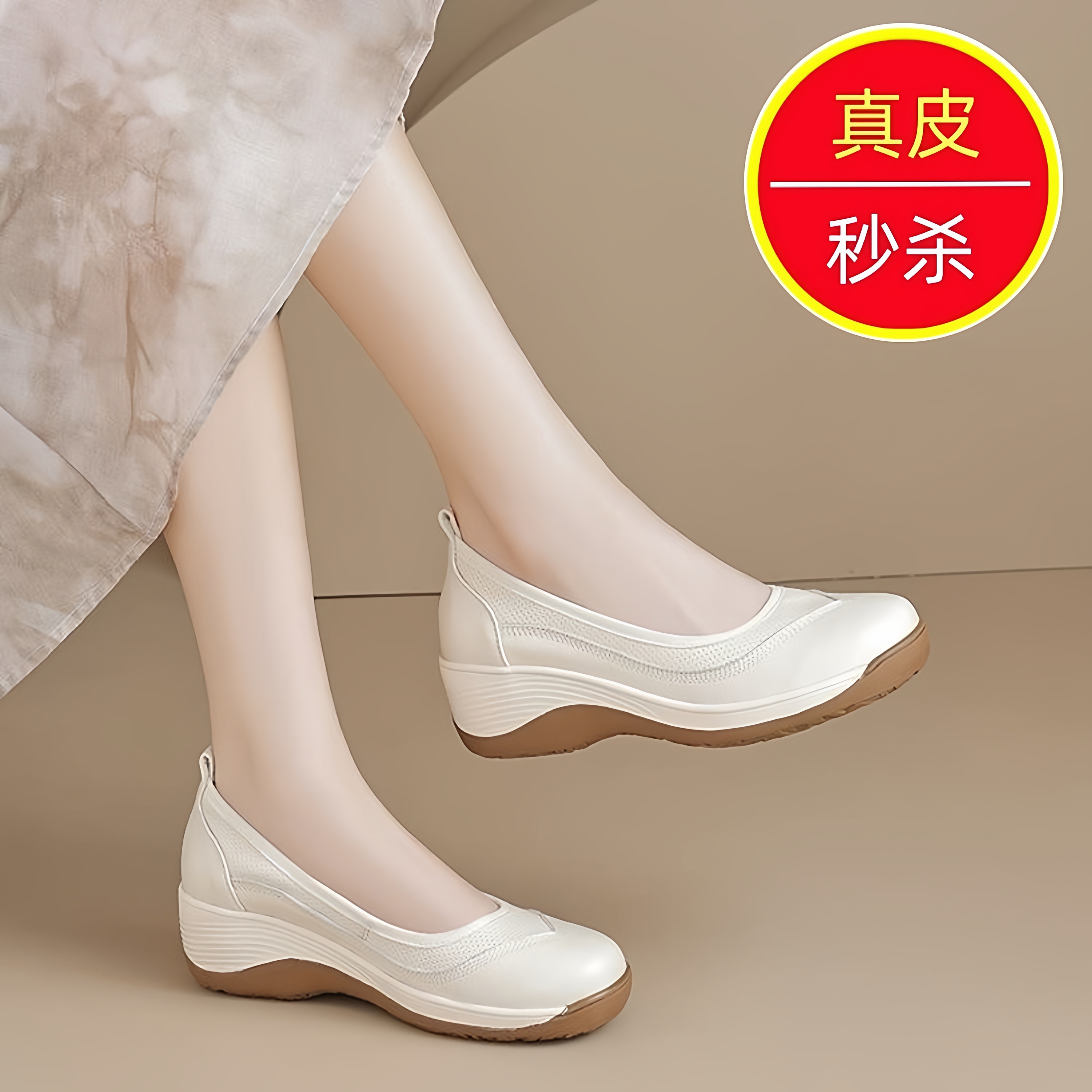 专柜软底厚底舒适妈妈女鞋2025秋季新款真皮透气休闲浅口坡跟单鞋