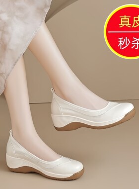 专柜软底厚底舒适妈妈女鞋2025秋季新款真皮透气休闲浅口坡跟单鞋