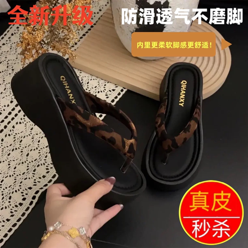 韩版百搭厚底增高防滑人字拖鞋女