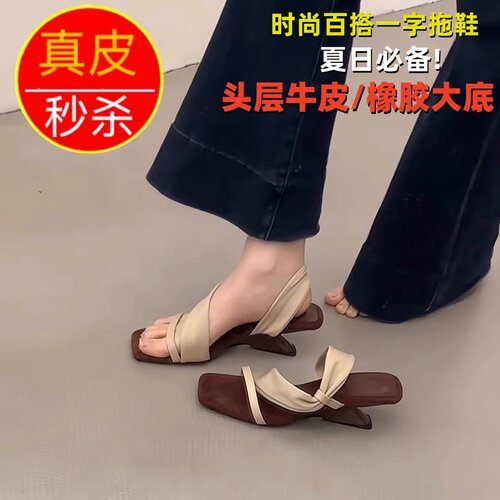 真皮方头坡跟增高女夏季一字拖鞋