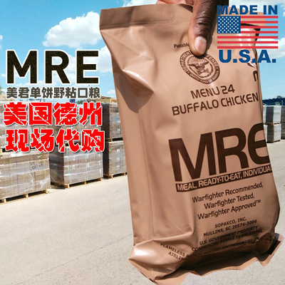 MRE美国口粮应急自热食品干粮