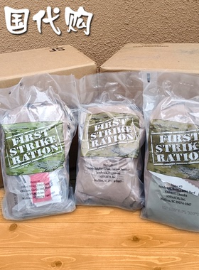 原装进口 美国FSR单宾特战kou粮美野战应急食品户外野营作战干粮