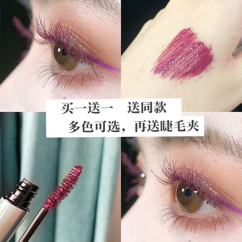 彩色睫毛膏zee碎钻蓝灰色紫色推荐防水不脱妆不晕染纤长卷翘超长