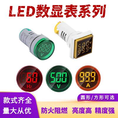 led指示灯数显电压表电流表