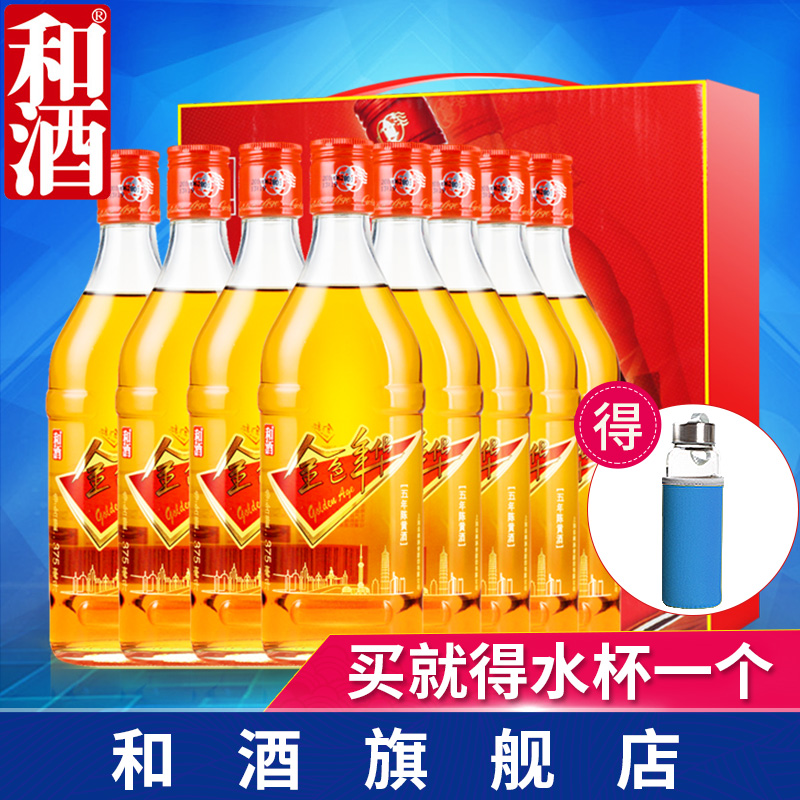 和酒 黃酒 上海老酒 金色年華五年陳375ml*8瓶裝 整箱禮盒裝