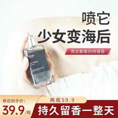 jomy香水女士持久淡香