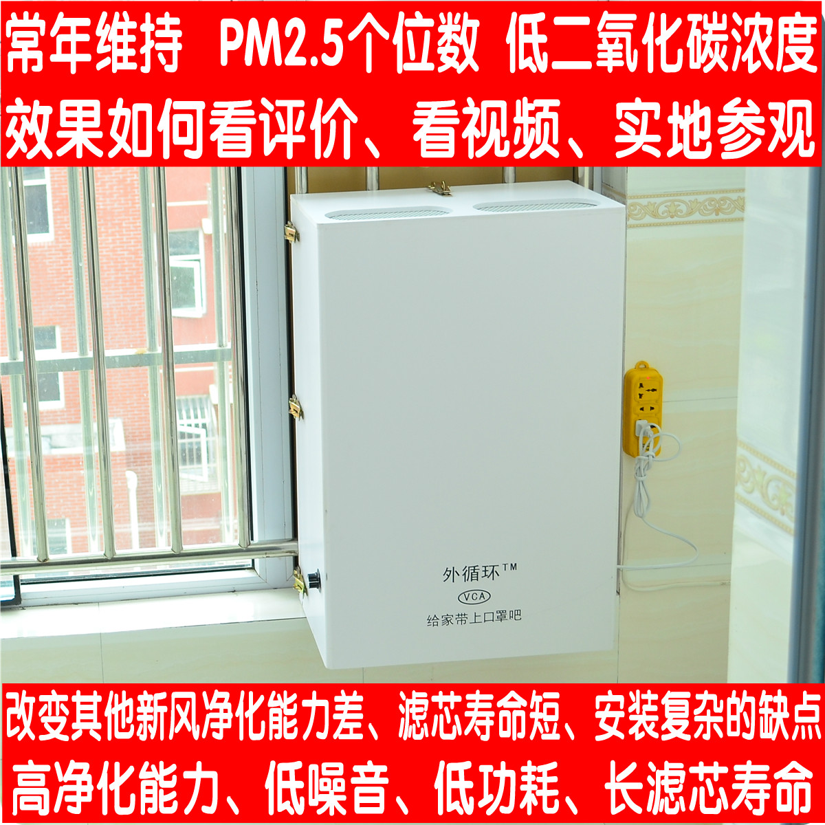 珂琳尼尔正压单向流新风机家用空气净化器壁挂窗式PM甲醛通风diy