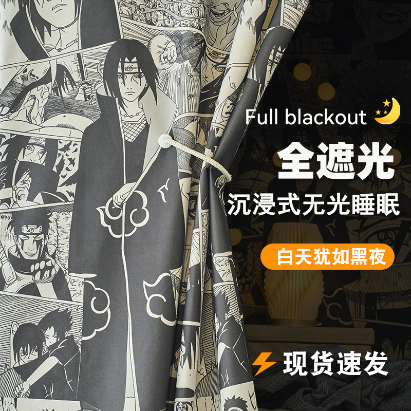 无甲醛新款火影忍者全遮光帘学生宿舍上铺下铺遮挡帘男女通用围帘