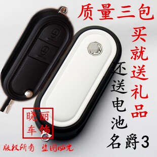 适用于名爵MG3折叠锁匙壳名爵MG3折叠替换壳汽车遥控器钥匙外壳