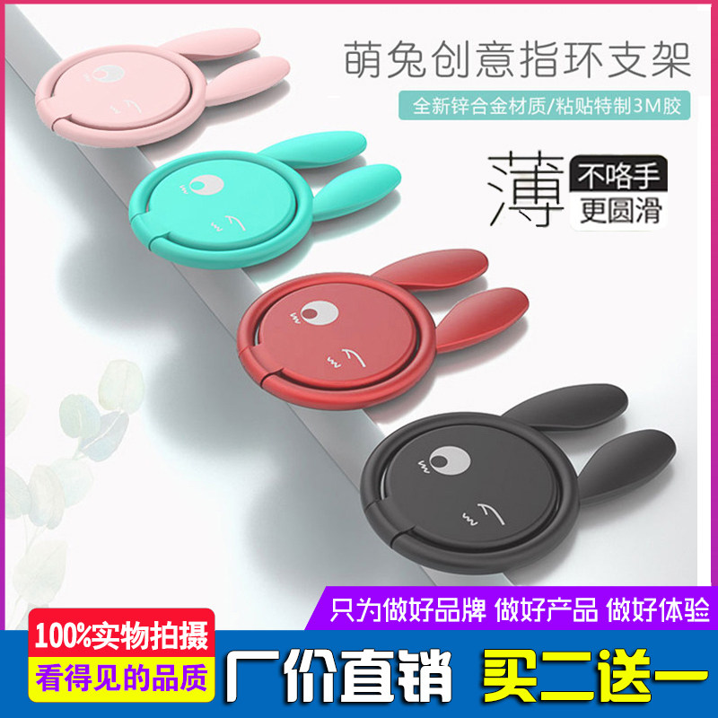 手机扣 指环扣 支架可爱女款创意卡通多功能苹果华为vivo通用超薄在类目 3C数码配件, 手机配件, 手机支架/手机座中 - 来自Buy2taobao.com提供专业的淘宝代购服务