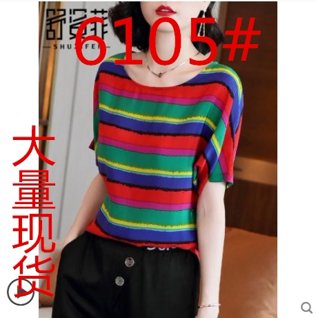 薇薇时尚 ZZSSD6105 整款下架