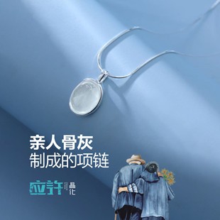 亲人生命晶石骨灰手串项链吊坠戒指盒纪念火化盒首饰品定制