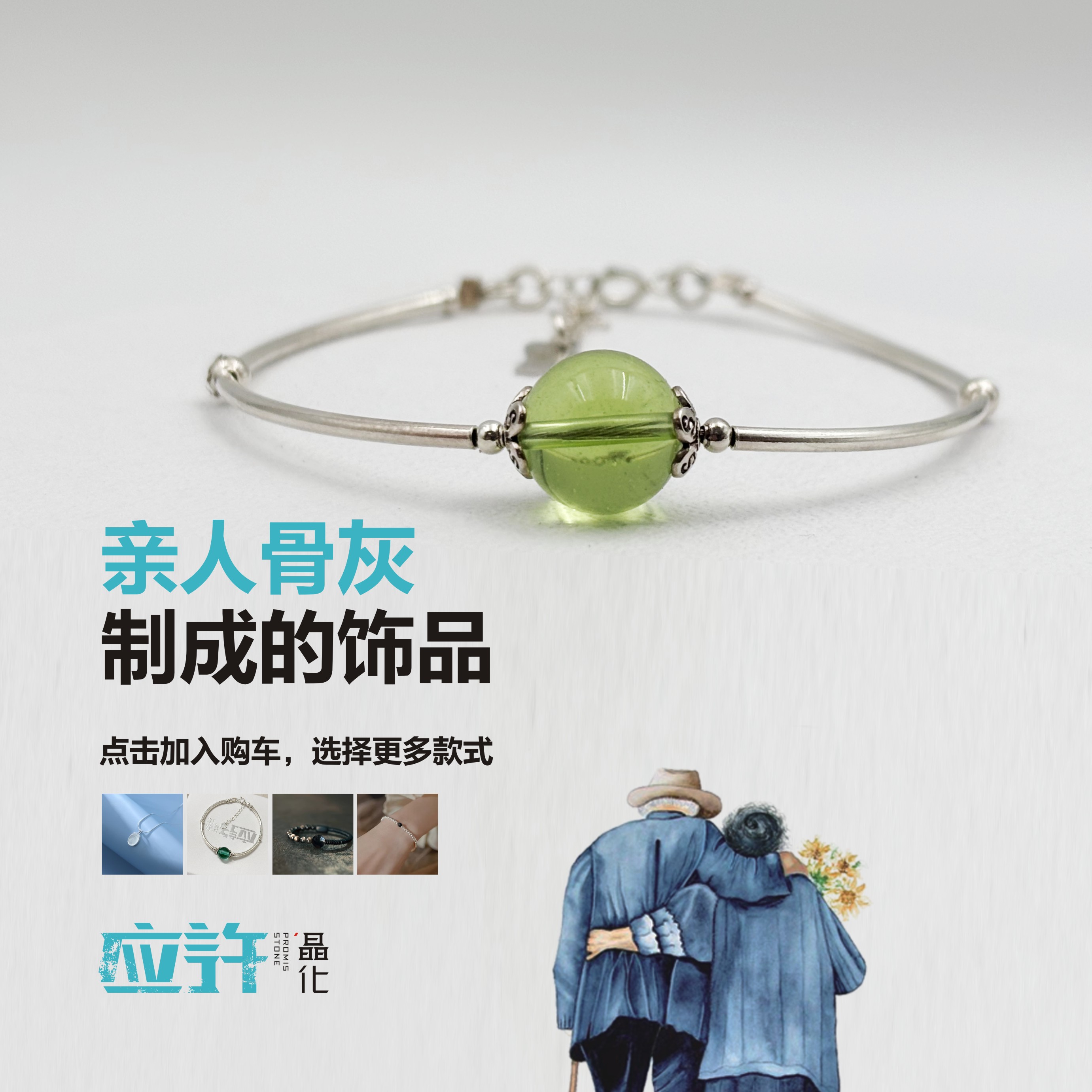 亲人生命晶石骨灰手串项链吊坠戒指盒纪念火化盒首饰品灰骨善终