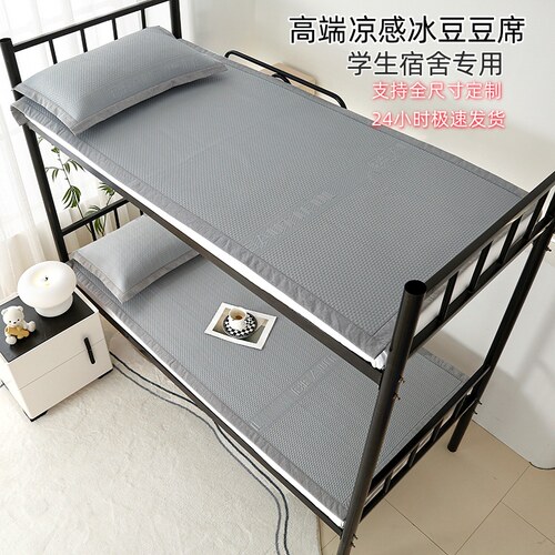 冰豆豆学生凉席A类可机洗