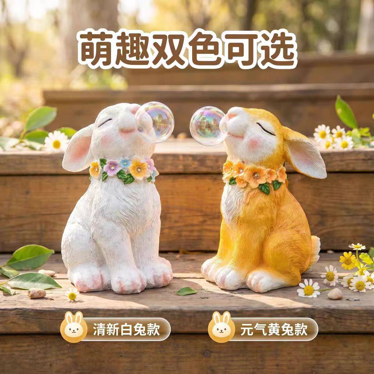 卡通可爱太阳能小兔子摆件户外庭院装饰萌趣双色可选萌宠公仔