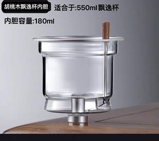 辰功飘逸杯全玻璃内胆功夫茶具茶道杯指定配件茶隔冲茶器可咨询