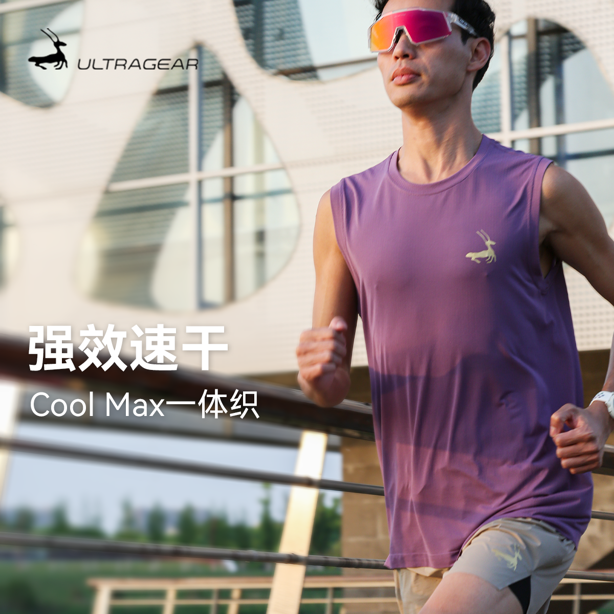 优极爽滑速干CoolMax无袖跑步T恤