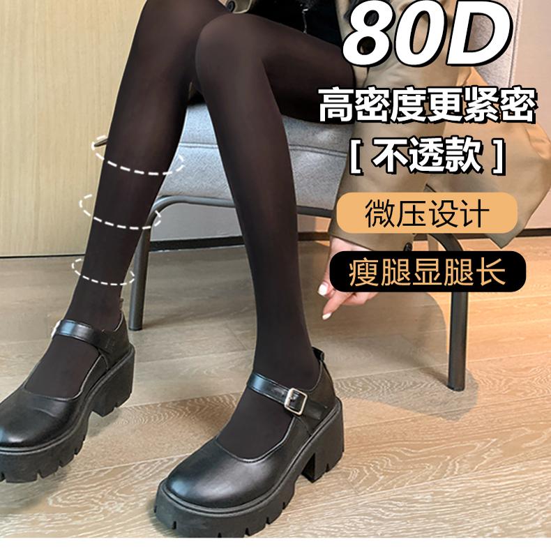 夏季款80D糖果色丝袜黑丝袜女性感老牌子神器压力瘦腿黑色连裤袜