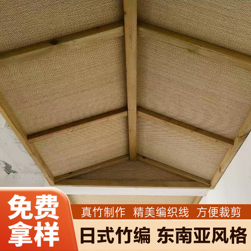 吊顶墙面日式竹编装饰设计民宿茶竹席